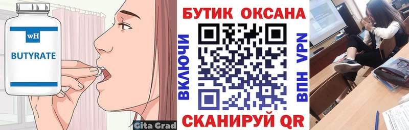 МЕГА как войти Бакал БУТИРАТ BDO 33%