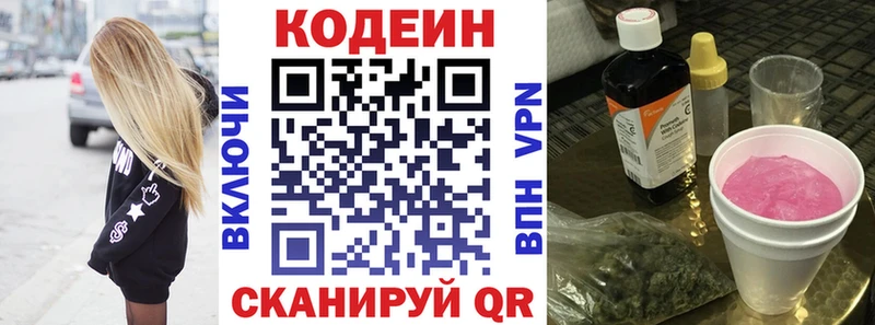 Codein Purple Drank  даркнет сайт  Бакал 