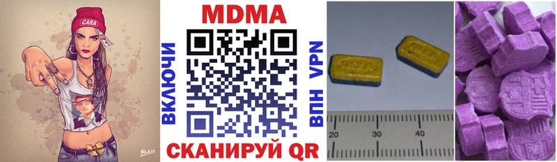 МДМА VHQ  продажа наркотиков  Бакал 