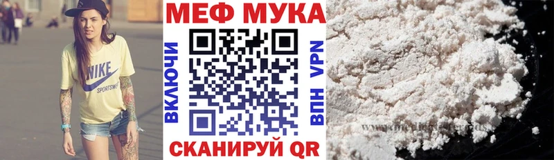 Меф мяу мяу  Бакал 